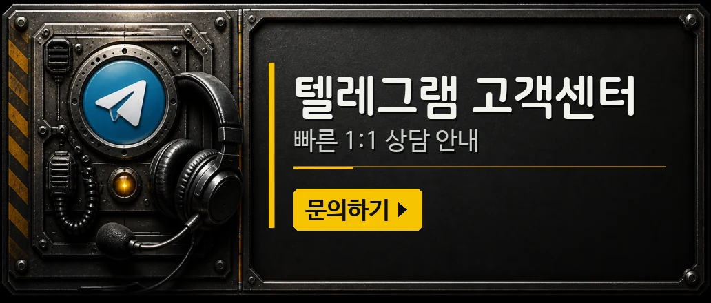 텔레그램 고객센터